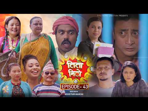 तीतो मिठो Episode - 43 | New Nepali Comedy Serial 2026 | Nepali Comedy Videos | Nepali Entertainment