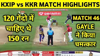 IPL 2020 : KXIP vs KKR MATCH HIGHLIGHTS, Kings XI Punjab Vs Kolkata knight riders