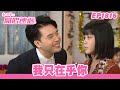 愛 回家之開心速遞 第1816集完整版 我只在乎你 劉丹 呂慧儀 單立文 湯盈盈 �