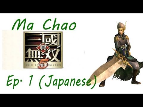 Shin Sangoku Musou 5: Special Ma Chao Ep. 1 Chapter 1 - Battle Of Tong Gate (Jap. Ver)