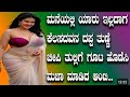Kannada Motivational Video Kannada Story Story Telling ಕನ್ನಡಕಾಮಕಥೆಗಳು21