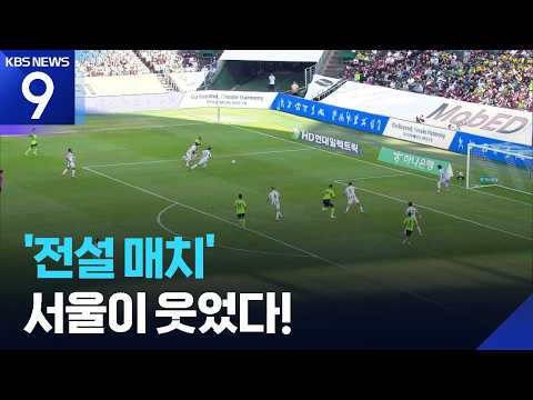 '모레노 깜짝 발탁 카드’ 정승원 vs 이승우 승자는?