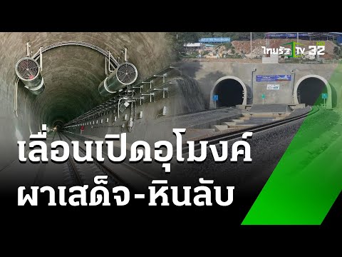 คลิกเพื่อดูคลิปวิดีโอ