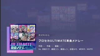 Cover art for プロセカULTIMATE楽曲メドレー (ProSEKA ULTIMATE Song Medley)