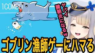 【鬼サザエトリ】ゴブリン漁師ゲームにドハマりする栞葉るり【栞葉るり切り抜き/にじさんじ切り抜き】