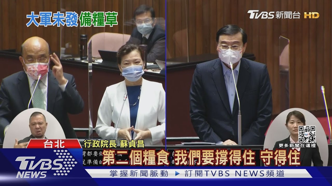 兩岸緊張！　蘇貞昌：政府隨時預備戰略物資