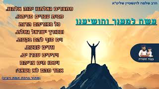 ''עשה למענך והושיענו'' - הרב שלמה לוינשטיין שליט''א 👈🏻 פסח (הרב שלמה לוינשטיין) - התמונה מוצגת ישירות מתוך אתר האינטרנט יוטיוב. זכויות היוצרים בתמונה שייכות ליוצרה. קישור קרדיט למקור התוכן נמצא בתוך דף הסרטון ''עשה למענך והושיענו'' - הרב שלמה לוינשטיין שליט''א 👈🏻 פסח (הרב שלמה לוינשטיין) - התמונה מוצגת ישירות מתוך אתר האינטרנט יוטיוב. זכויות היוצרים בתמונה שייכות ליוצרה. קישור קרדיט למקור התוכן נמצא בתוך דף הסרטון