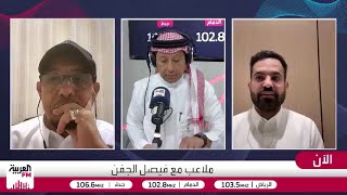 الحنيان: ما حدث للهلال مؤسف رغم الدعم الكبير من الأمير الوليد بن طلال