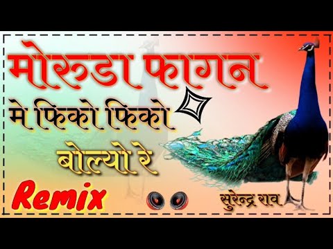 Moruda Fagan Me Fiko Fiko Bolyo Re Dj Remix!New Rajasthani Hit Dj Song 2021!! No Voice Teg DJ Remix