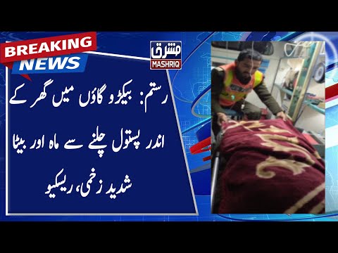 Rustom: Mother and son injured in Bekaro village, rescue