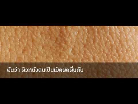 ยาสำหรับครีมกลาก การรักษาโรคผิวหนังภูมิแพ้ในเด็ก 7 เดือน