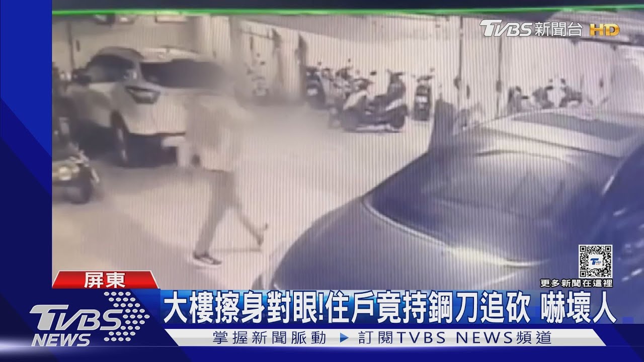嚇壞了!與男住戶擦身對眼 女子竟遭持鋼刀猛追