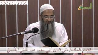 الدرس التاسع من كتاب عمدة الأحكام image