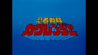 Download lagu Ninja Sentai Kakuranger Credits (HD) mp3 Download lagu Ninja Sentai Kakuranger Credits (HD) mp3