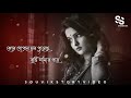 Bengali Songs Status Kon Gopone Lyrics Whatsapp Status Bengali Love Songs