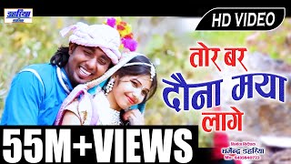 Tor Bar Ye Dauna Maya Lage Na  Full HD Cg Video So