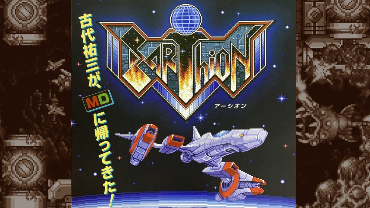 MD - Earthion - TGS 2023 Footage