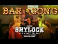 Kanne Kanne Song Shylock Bar Song