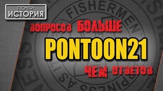 Понтон 21 воблеры моби дик