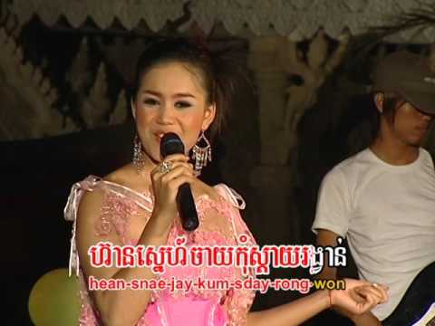 អញ្ជើញចូលចុះ / Anh-Jeunh Chol Chos.