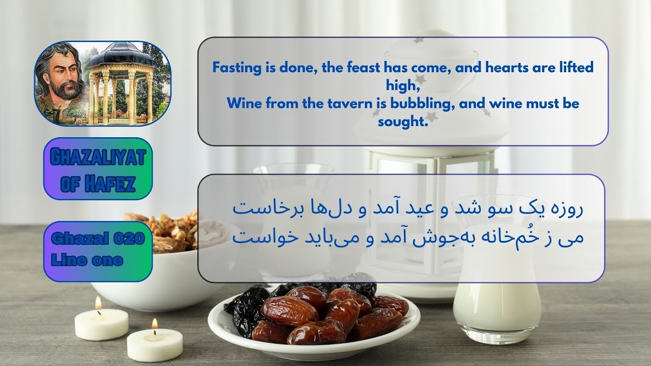 Ghazaliyat of Hafez   Ghazal 020