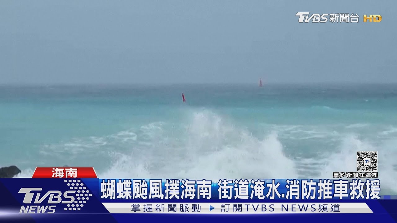 蝴蝶颱風二次登陸!廣東沿海掀水龍捲風 雨比風大宛如「灑水器」