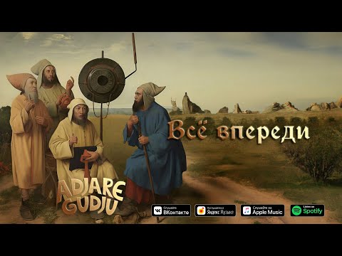 ИРИНА КАЙРАТОВНА & HIRO - ВСЕ ВПЕРЕДИ