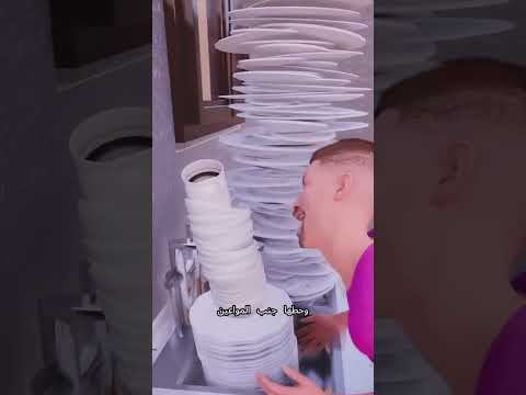 كيف تهرب من غسل المواعين بطريقة ذكية؟ 😂