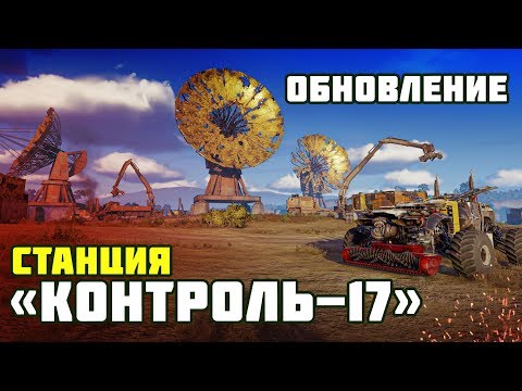 Crossout: новые задания и предметы в честь дня рождения игры