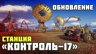 Crossout: новые задания и предметы в честь дня рождения игры