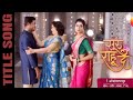 सूर राहू दे Title Song Sangram Salvi Gauri Nalawade Zee Yuva Serial