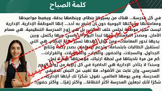 إذاعة اليوم العالمي للإداريات 2026