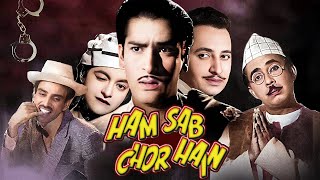 Download lagu Shammi Kapoor Old Classic Movie | Hum Sab Chor Hain (हम सब चोर है) 1956 | Nalini Jaywant, Pran mp3
