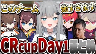 【CRカップまとめday1】 驚異的クラッチ力でチームを救うなちょ 【VALORANT】