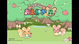 おえもり王に、俺はなる！