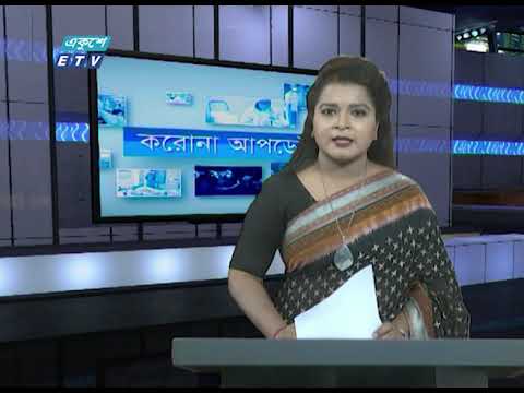 05 Pm Corona bulletin || করোনা আপডেট || 16 April 2020 || ETV News