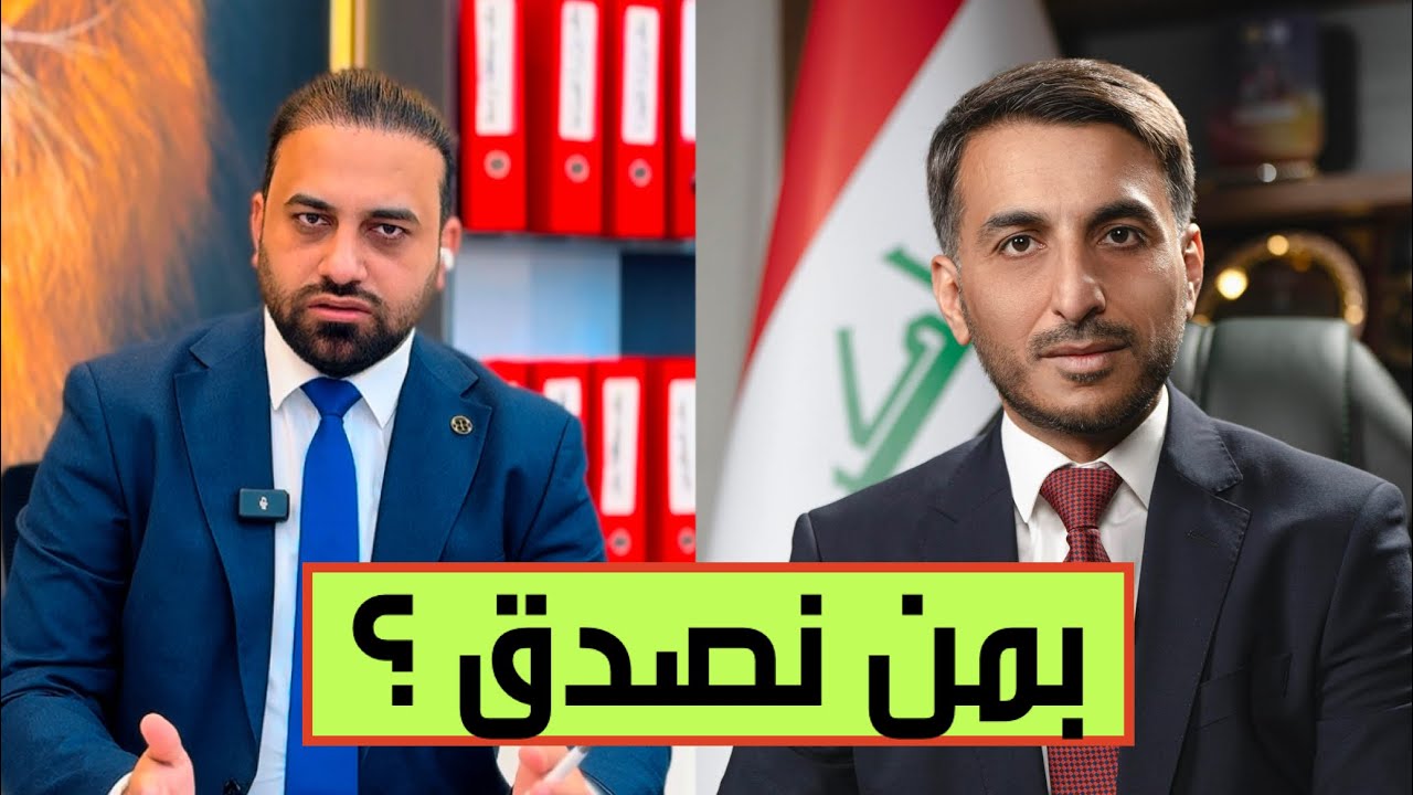 الحمداني يستفسر: بمن نثق ونصدق، يا يوزر سيف النجف