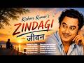 Evergreen Kishore Kumar Songs Zindagi Aur Jeevan Ke Geet Top 10 Timeless Classics