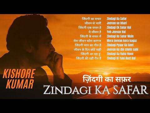 Evergreen Kishore Kumar Songs | Zindagi Aur Jeevan Ke Geet (Top 10 Timeless Classics)