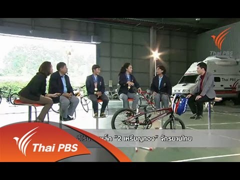 คลิกเพื่อดูคลิปวิดีโอ