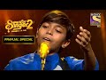 Himesh जी ने Pranjal को कहा Divine Soul Superstar Singer Season 2 Pranjal Special