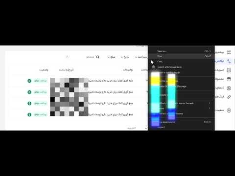 نمایش تنظیمات اسکریپت زرینپال
