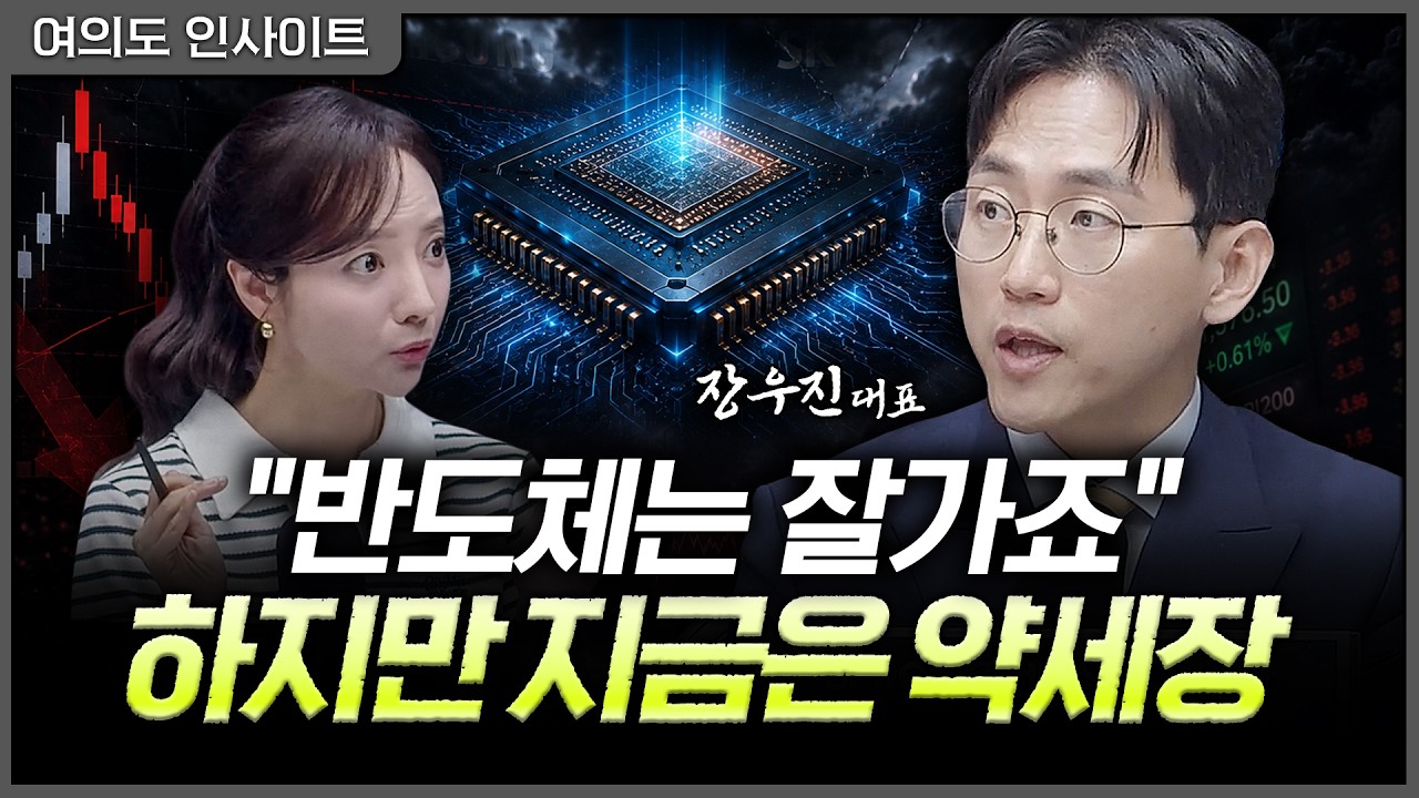 '이 신호' 만큼은 명심하고 주시하세요 | 홍선애, 장우진 금시공 대표 [여의도 인사이트]