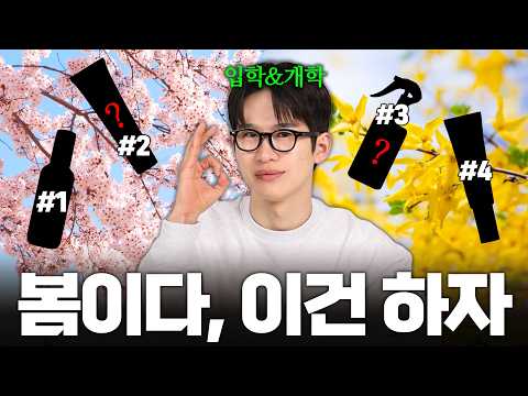 현실남자관리 - 봄 관리 우선순위 재정비… 피지·자외선·체취까지 달라진 계절 전략