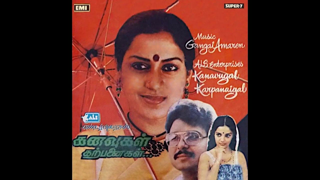 Vellam Pole Thullum Song Lyrics | Kanavugal Karpanaigal | S.P.Balasubrahmanyam, Parvathi