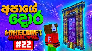 My Biggest Nether Portal Build Yet! | Minecraft Hardcore #22 My Biggest Nether Portal Build Yet! | Minecraft Hardcore #22