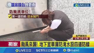 [閒聊] 地下停車場不被淹水的關鍵在哪？