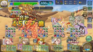 【オトギフロンティア】決意と陰謀の中で　マルドゥーク戦【プレイ動画】