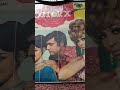 DOCTOR X 1971 ONE SONG FROM LP LUK CHUPP JANA ASHA BHOSLE