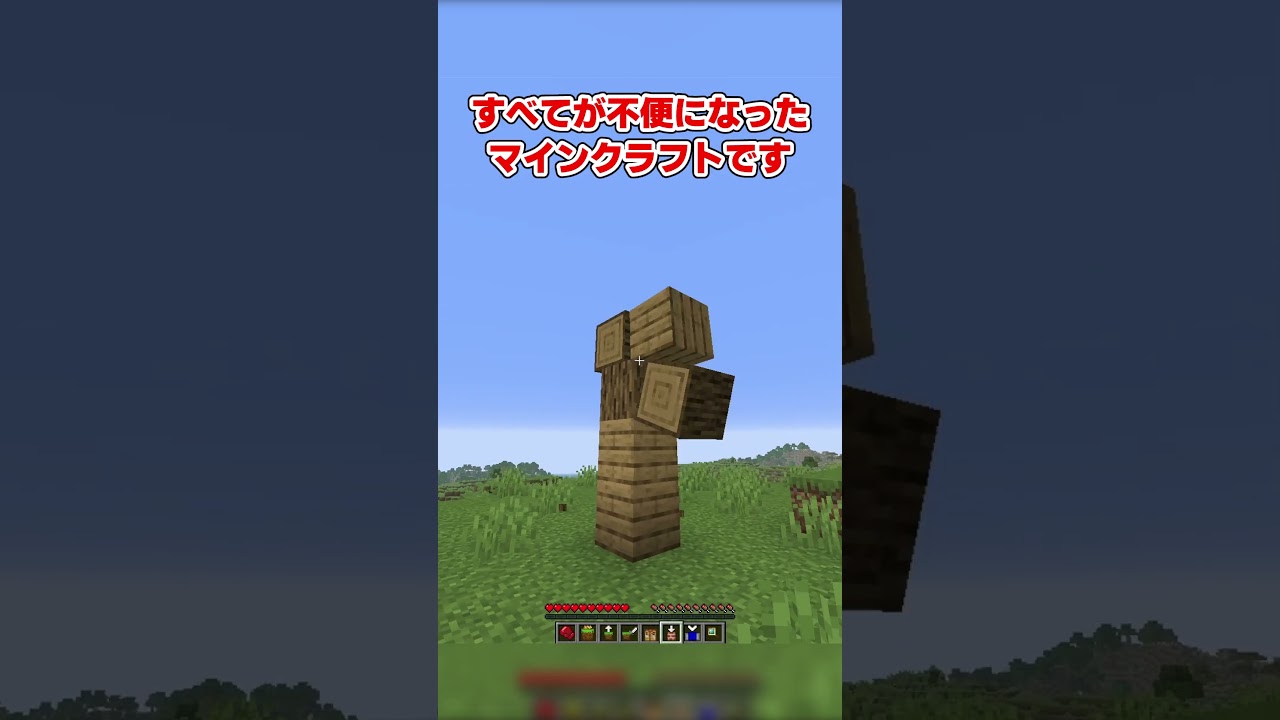 インベントリが削除されました【マイクラ】